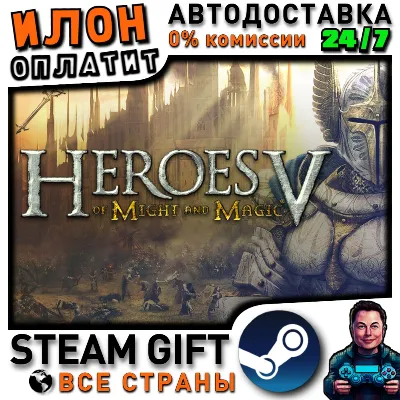 Heroes of Might & Magic™ V · Steam РОССИЯ и ВСЕ СТРАНЫ - irongamers.ru