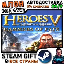 Heroes of Might and Magic® V: Hammers of Fate · Steam РОССИЯ и ВСЕ СТРАНЫ