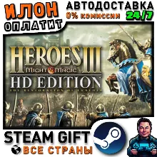 Heroes of Might and Magic 3 - HD Edition · Steam РОССИЯ и ВСЕ СТРАНЫ
