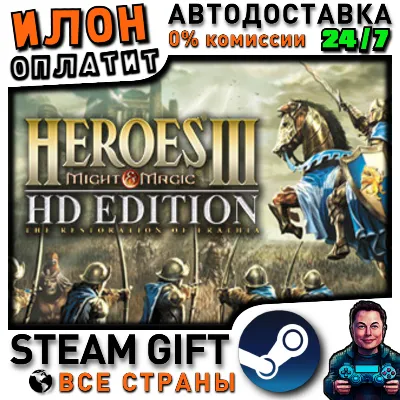 Heroes of Might and Magic 3 - HD Edition · Steam РОССИЯ и ВСЕ СТРАНЫ