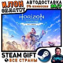 Horizon Zero Dawn™ Remastered · Steam ВСЕ СТРАНЫ