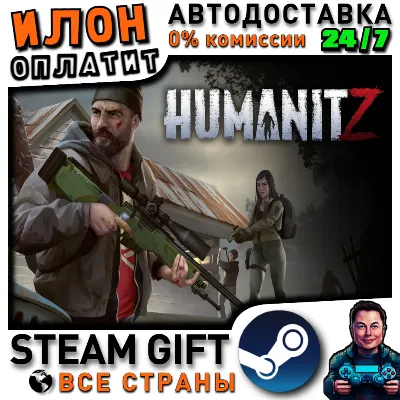 HumanitZ · Steam РОССИЯ и ВСЕ СТРАНЫ - irongamers.ru