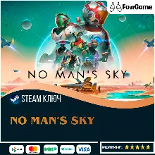 NO MAN´S SKY (РУ+СНГ) КЛЮЧ STEAM