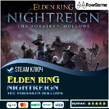 Elden Ring Nightreign: The Forsaken Hollows DLC (РУ+СНГ) КЛЮЧ STEAM