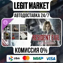 DLC Resident Evil Requiem - Deluxe Kit / Steam АВТО / РУ+МИР