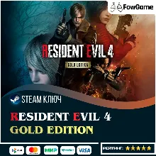 Resident Evil 4 - Gold Edition (РУ+СНГ) КЛЮЧ STEAM