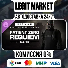 DLC HITMAN 3 - Patient Zero Requiem Pack / Steam РУ+МИР / АВТО