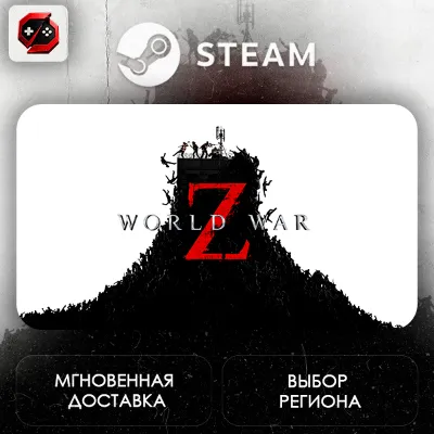 РФ | World War Z Steam Gift | АВТО - irongamers.ru