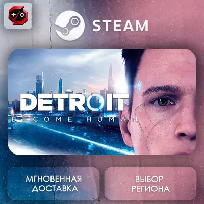 Detroit: Become Human Steam Gift | Auto-Issuance - irongamers.ru