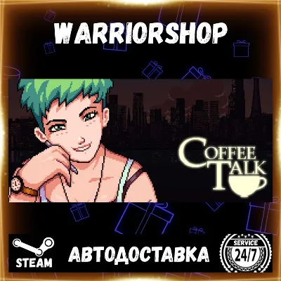 Coffee Talk Выбор Региона Стим STEAM GIFT АВТО 24/7 ГАРАНТИЯ - irongamers.ru