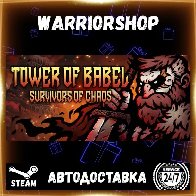 Tower of Babel: Survivors of Chaos Выбор Региона Стим STEAM GIFT АВТО 24/7 ГАРАНТИЯ