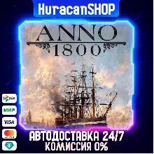 Anno 1800 Auto Global