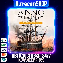 Anno 1800 - Year 5 Gold Edition Auto Global
