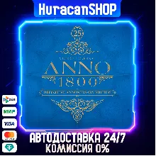 Anno 1800 - Definitive Annoversary Auto Global