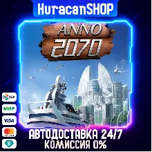 Anno 2070 Auto Global
