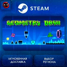РФ | Geometry Dash Steam Gift | АВТО