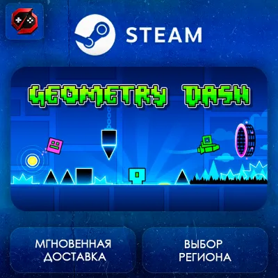 РФ | Geometry Dash Steam Gift | АВТО - irongamers.ru
