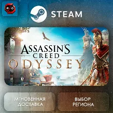РФ | Assassin's Creed Odyssey Deluxe Edition Steam Gift | АВТО