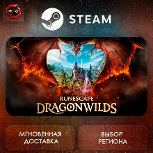 РФ | RuneScape: Dragonwilds Steam Gift | АВТО