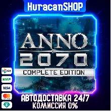 Anno 2070 Complete Edition Auto Global