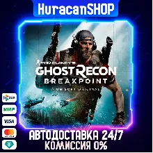 Tom Clancy's Ghost Recon Breakpoint Авто МИР