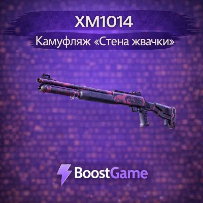 ・XM1014 | Камуфляж «Стена жвачки»・ОТПРАВКА ТРЕЙДОМ・ - irongamers.ru