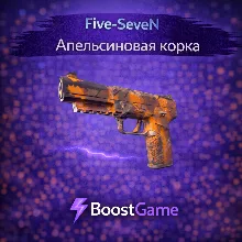 Five-SeveN | Sky Blue TRADE SHIPPING