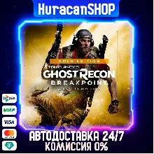 Tom Clancy&acute;s Ghost Recon Breakpoint - Gold Edition Авто МИР