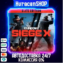 Tom Clancy's Rainbow Six Siege X – Elite Edition Авто МИР