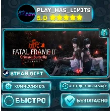 FATAL FRAME II: Crimson Butterfly REMAKE *RU/BY/UA/СНГ Steam Auto