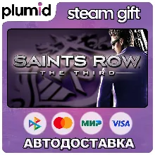 Saints Row: The Third Steam Gift / Россия + МИР / АВТО