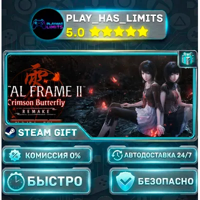 FATAL FRAME II: Crimson Butterfly REMAKE Deluxe Edition *RU/BY/UA/СНГ Steam Auto - irongamers.ru