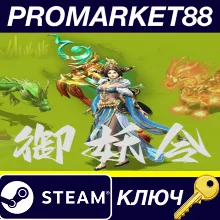 Demon Command Token 御妖令 Steam КЛЮЧ GLOBAL