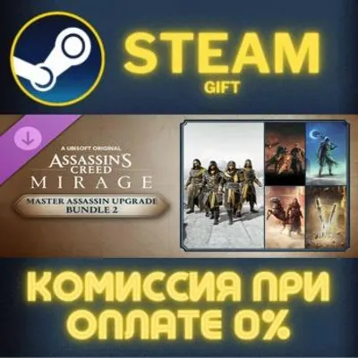Assassin's Creed Mirage - Master Assassin Upgrade Bundle 2 СТИМ ПК ГИФТ ПОДАРОКА - irongamers.ru