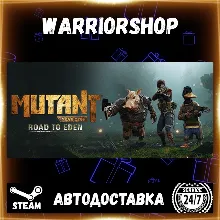 Mutant Year Zero: Road to Eden Выбор Региона Стим STEAM GIFT АВТО 24/7 ГАРАНТИЯ