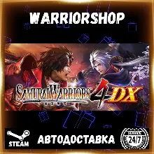 SAMURAI WARRIORS 4 DX Выбор Региона Стим STEAM GIFT АВТО 24/7 ГАРАНТИЯ