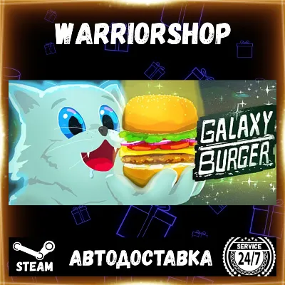 Galaxy Burger Выбор Региона Стим STEAM GIFT АВТО 24/7 ГАРАНТИЯ - irongamers.ru