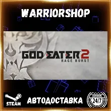GOD EATER 2 Rage Burst Выбор Региона Стим STEAM GIFT АВТО 24/7 ГАРАНТИЯ