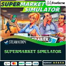 Supermarket Simulator (РУ+СНГ) КЛЮЧ STEAM