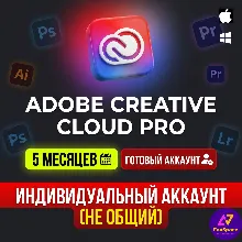 Adobe creative cloud PRO +Firefly| Подписка на 5мес| Готовый аккаунт