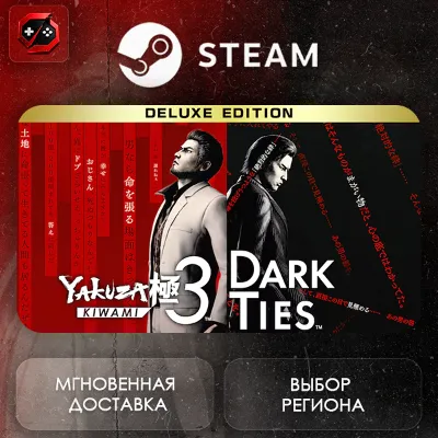 РФ | Yakuza Kiwami 3 & Dark Ties Deluxe Edition Steam Gift | АВТО - irongamers.ru