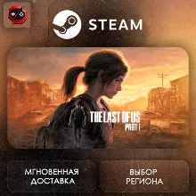 РФ | The Last of Us Part I Steam Gift | АВТО