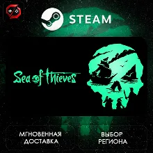 РФ | Sea of Thieves 2025 Edition Steam Gift | АВТО