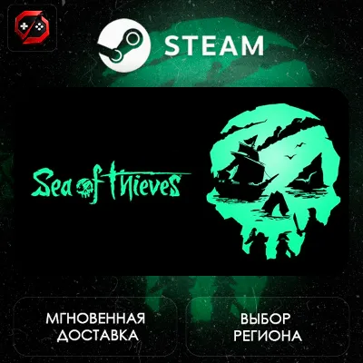 РФ | Sea of Thieves 2025 Edition Steam Gift | АВТО