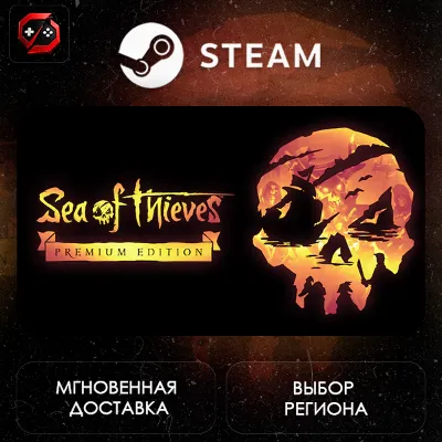 РФ | Sea of Thieves 2025 Premium Edition Steam Gift | АВТО