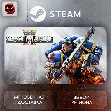 РФ | Warhammer 40,000: Space Marine 2 Standard Edition Steam Gift | АВТО