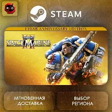 РФ | Warhammer 40,000: Space Marine 2 1-Year Anniversary Edition Steam Gift | АВТО