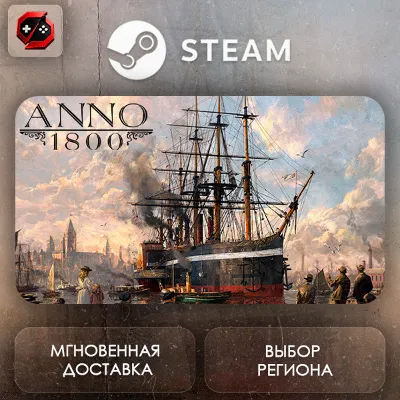РФ | Anno 1800 Steam Gift | АВТО - irongamers.ru