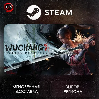 РФ | Wuchang: Fallen Feathers Steam Gift | АВТО - irongamers.ru