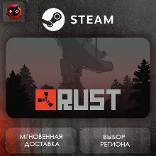 РФ | Rust Steam Gift | АВТО